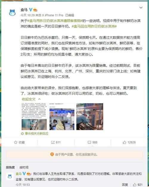 东莞王先生爆料新闻事件,揭秘新闻事件背后真相  第3张